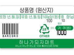 [클튜 소재] 마트 가격표 스티커