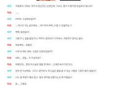 길모퉁이의 그녀