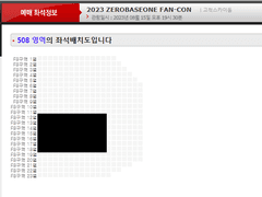 영구종합매크로 판매 [ 제베원 플로어 성공 ] 인터파크, 예스24사, 멜론티켓 직링