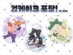 컵케이크 포장 해주세요! 커미션