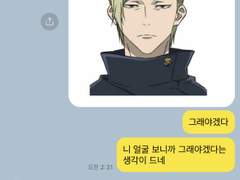 [주술회전 카피페] #9