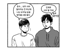 가비지타임 준쟁 백업 1