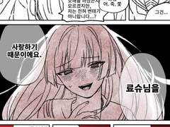 내멋대로 캐해하는 오마카세 단편만화 커미션