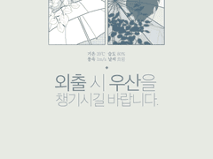 [센루/대협태웅]외출 시 우산을 챙기시길 바랍니다.