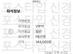 인터파크 티켓 인팤 50직링