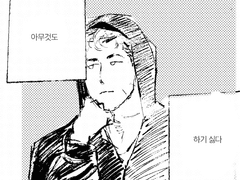 대학생 브래들리 브래드쇼의 번아웃