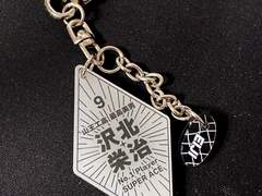 사와키타 에이지 호텔 키링 도안 공유