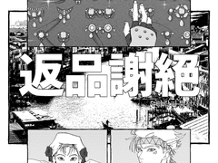 [시저리사] 返品謝絕