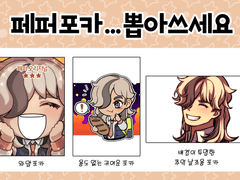 [포켓몬] 페퍼 포카 도안 공유