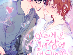 [홍윤] 이런 게 세상에 어딨어?! - 추가 통판 안내