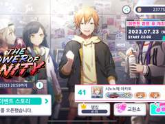 THE POWER OF UNITY 41위