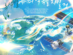 사명, 녹색별에서의 약속을 지킬 것