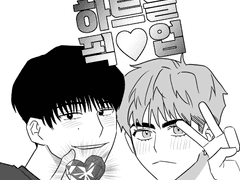 [알뎅] 당신의 하트를 픽♥업