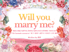 Will you marry me?