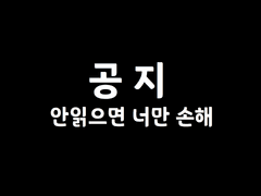 광고를 도와주실 분 찾습니다.