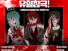 갈치 유혈 커미션