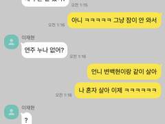 우리가 헤어진 진짜 이유 6