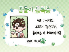 큰세 생일기념 도안 베포