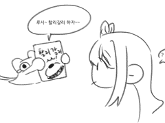 해피와 루시의 할리갈리