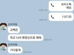하이큐 카톡드림 [ 1 ]