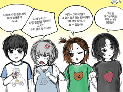 이웃집 꼬맹이들