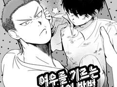 여우를 기르는 하나의 방법