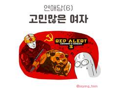 고민 많은 여자