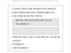 2023 리온하리 정모 주관 '리온하리 모의고사'