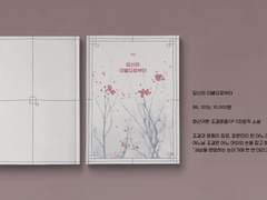 [조걸윤종] 당신의 이별으로부터, 샘플페이지