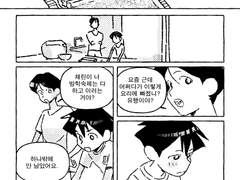 [17/20] 여름의 끝 (1)