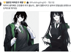 해포커 자캐 결혼 후기