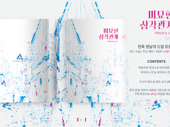 [재고 통판] 도쿄 리벤저스 드림 회지