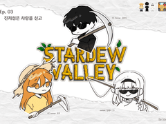 Ep. 03_ 진저섬은 사랑을 싣고 3회