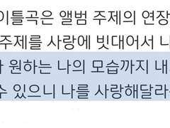 [채꿍] 나 좀 사랑해줘