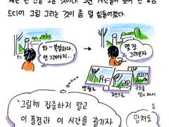 내 손으로 치앙마이 시즌 2 (6)