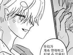 딱히 거절할 이유가 있을까