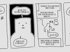 근황 망가2