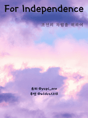 광복절 합작(구매 하지 마세요)