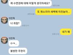 [채꿀] 호랑이와 미친놈과 자기의 상관관계