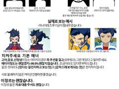 자율입금 오마카세/지정구도 일러스트