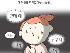 6화. 그래서 누구셨죠