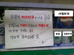 수위 자판기 적폐 커미션