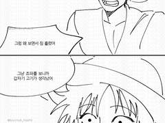 물론 먹지 않습니다