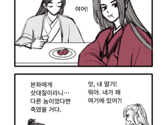 [山] 곡주 등장 로그 모음(谷主登場ログまとめ)