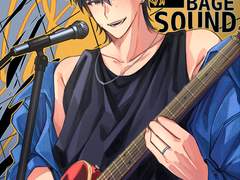 가비지타임 연성 백업