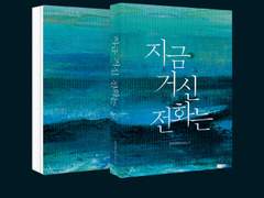 지금 거신 전화는