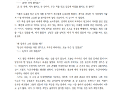 오직 드림만! A4꽉꽉 오마카세 글 커미션