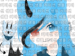 커미션 공지,타입설명