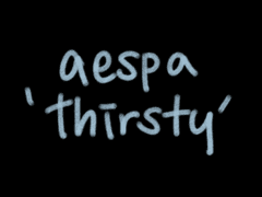 aespa 에스파 'Thirsty' (가사 해석/분석/뮤비)