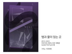 [양일/AD10] 게부라마누라 부스 인포